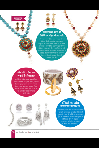 The Art of Jewellery - Hindi screenshot 4