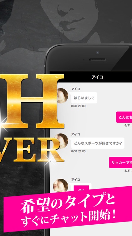 ～NH LOVER～ニューハーフとの出会いチャットSNS screenshot-3