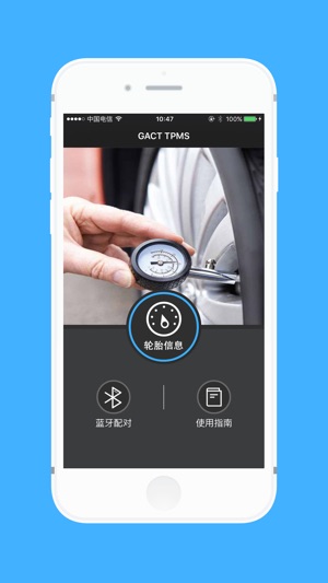 GACT TPMS(圖1)-速報App