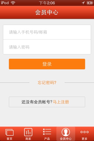 中国无线模块门户 screenshot 3