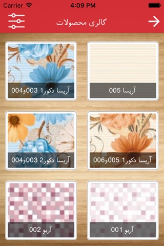 Setareh Tile screenshot 2