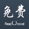 免费小说阅读器-免费小说最热书籍看书读书追书神器