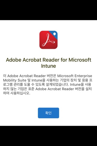 Adobe Acrobat Reader Intune screenshot 2