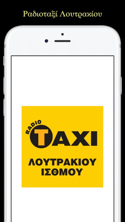 Ραδιοταξί Λουτρακίου