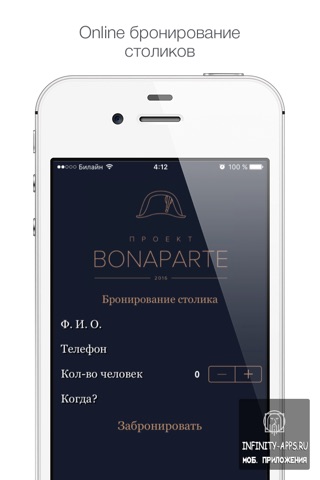 Bonaparte screenshot 3