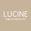 루씨네 - LUCINE