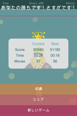 FreeCell!! screenshot 3