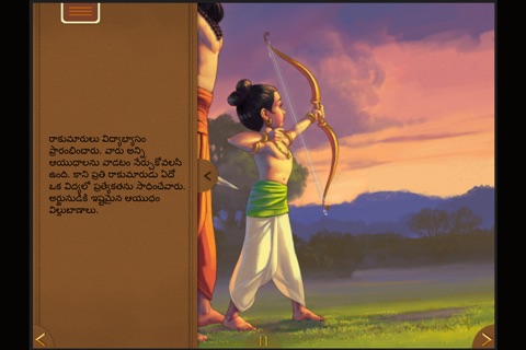 Arjuna Story - Telugu screenshot 3