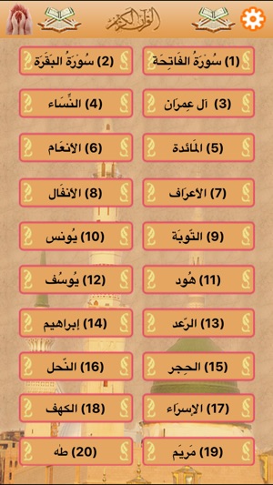 Quran Shareef Lite(圖2)-速報App