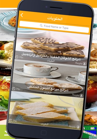 وصفاتي| وصفات المطبخ العربي : وصفات و طبخات و أكلات عربية وعالمية شهية screenshot 4