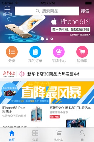 浙江新华3C screenshot 2
