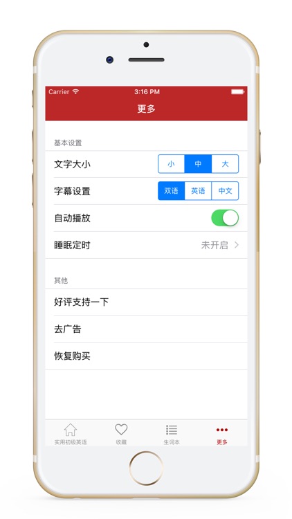 实用初级英语 -简单实用英语口语，零基础英语学习 screenshot-4