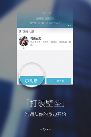 楼语 screenshot 2