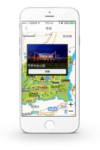 大荔休闲农业 screenshot 4
