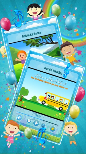 巴基斯坦 苗圃 诗歌 Kindergarten Rhyming(圖2)-速報App