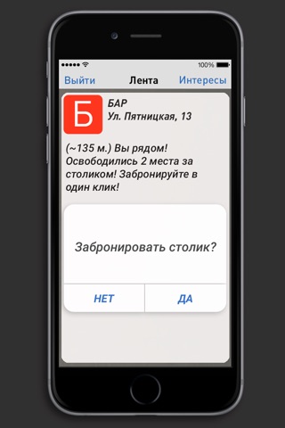 Lovi / Air screenshot 2