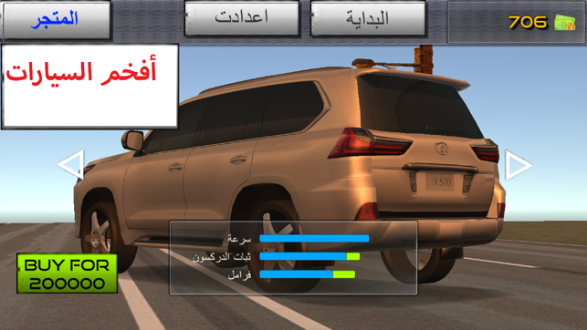 Crazy Steering G ماسك خط المطوره(圖3)-速報App