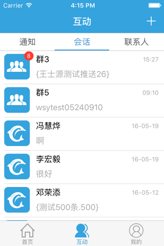 广东教育考试 screenshot 4