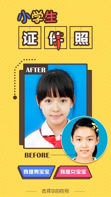 My Childhood Photo - Child Face Image Maker Camera