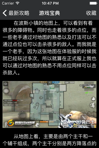 超级攻略 for 穿越火线 枪战王者 cf手游 screenshot 2