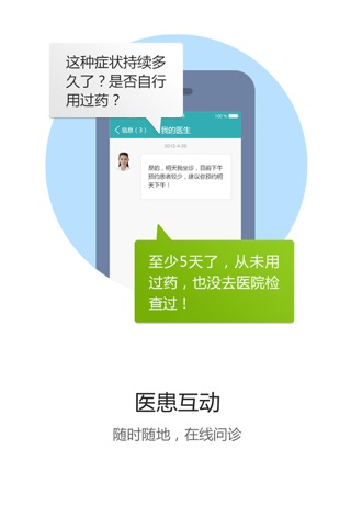 辽源市中医院 screenshot 2