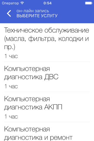 Техцентр ШТУДБЕРГ. Запись онлайн screenshot 3