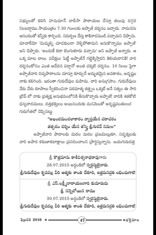 Bhakti Mala Telugu screenshot 4