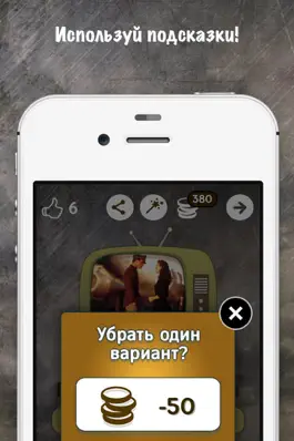 Game screenshot Что за фильм? Военное кино. Викторина hack