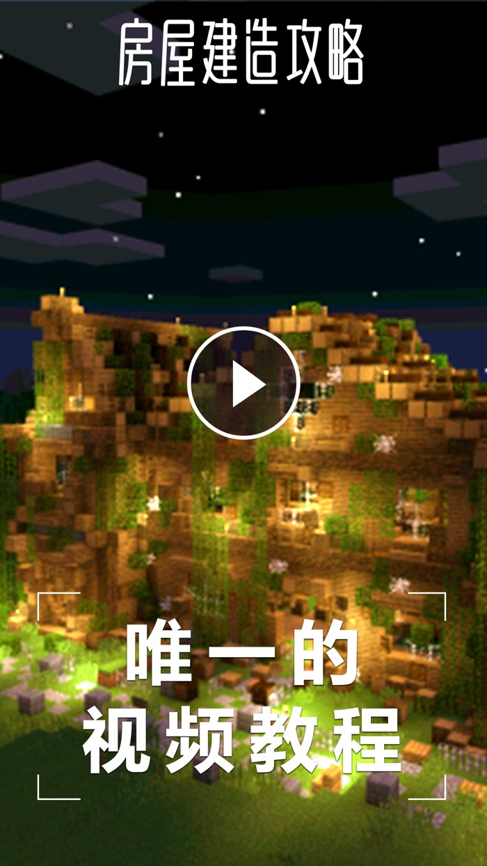 House Guide for PE - Tips  Cheats for Step by Step Build Your Home