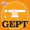 GEPT全民英檢初級保證班 - iPadアプリ