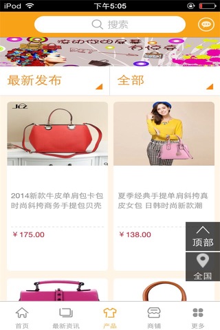 中国箱包平台（行业市场） screenshot 2
