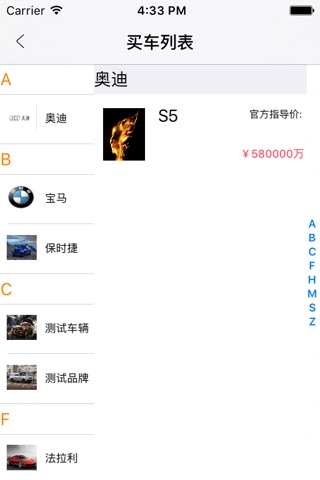 红松车行 screenshot 2
