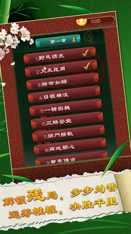 Game screenshot 欢乐象棋-双人中国象棋单机版策略小游戏 hack