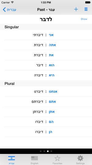 Hebrew Verb Tables(圖5)-速報App