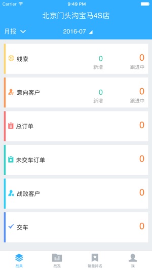 Smart360集团速报(圖2)-速報App