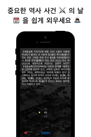 History of Incheon screenshot 2