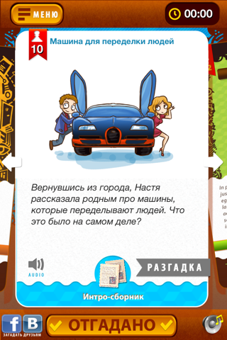 Данетки screenshot 2