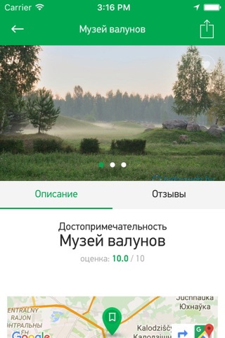 Belarus N screenshot 2