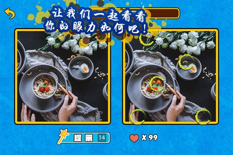 Find Out! - Spot Difference.s & Guess Hidden Object.s in This Image Hunt Puzzle Game screenshot 3