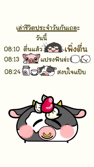 Inner อัพสเตตัส ระบายอารมณ์ ด้วยอีโมกวนๆ(圖1)-速報App