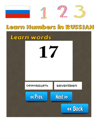 Numbers in Russian Language: Learn & Memorise screenshot 4