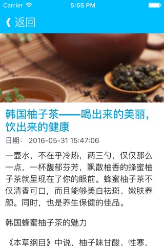 茶学院之茶叶冲泡及饮茶保健百科 screenshot 3