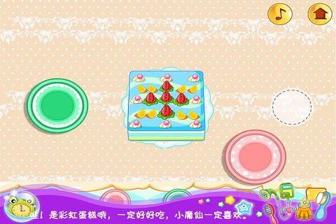 小魔仙生日派对 早教 儿童游戏 screenshot 2