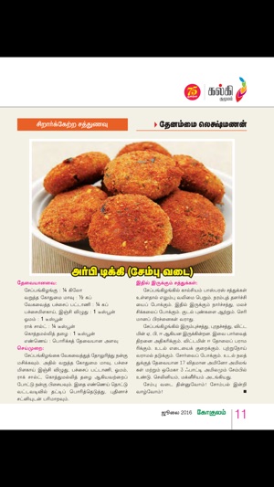 GOKULAM TAMIL(圖3)-速報App