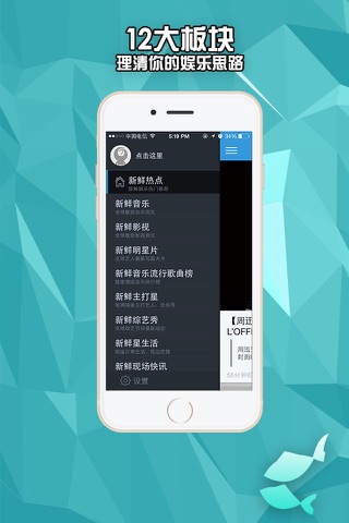 新鲜娱乐 screenshot 3