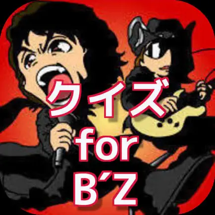 クイズ　for Ｂ’ｚ　ver Читы