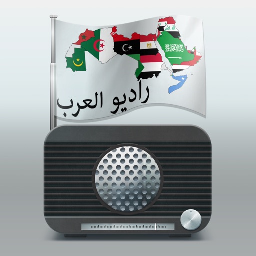 Arabic Radio FM - راديو العرب اف ام - News, Sport, Quran - القرآن الكريم iOS App
