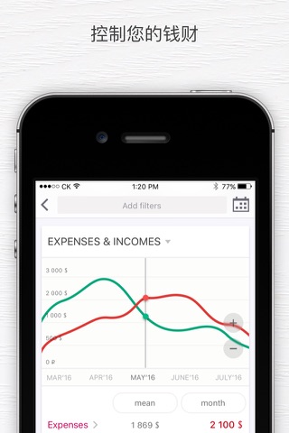 CoinKeeper 费用跟踪，钱，家庭预算 screenshot 4