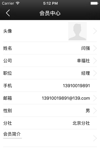 幸福社 screenshot 3