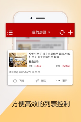 中原经纪人平台 screenshot 3
